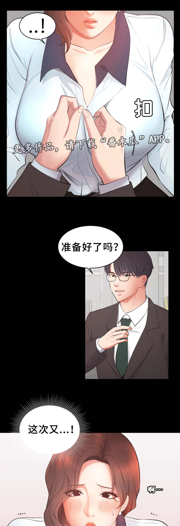第3章：流言蜚语1