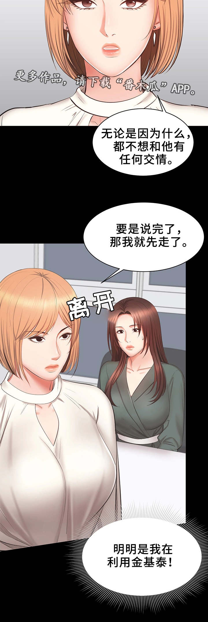 第38章：机会2