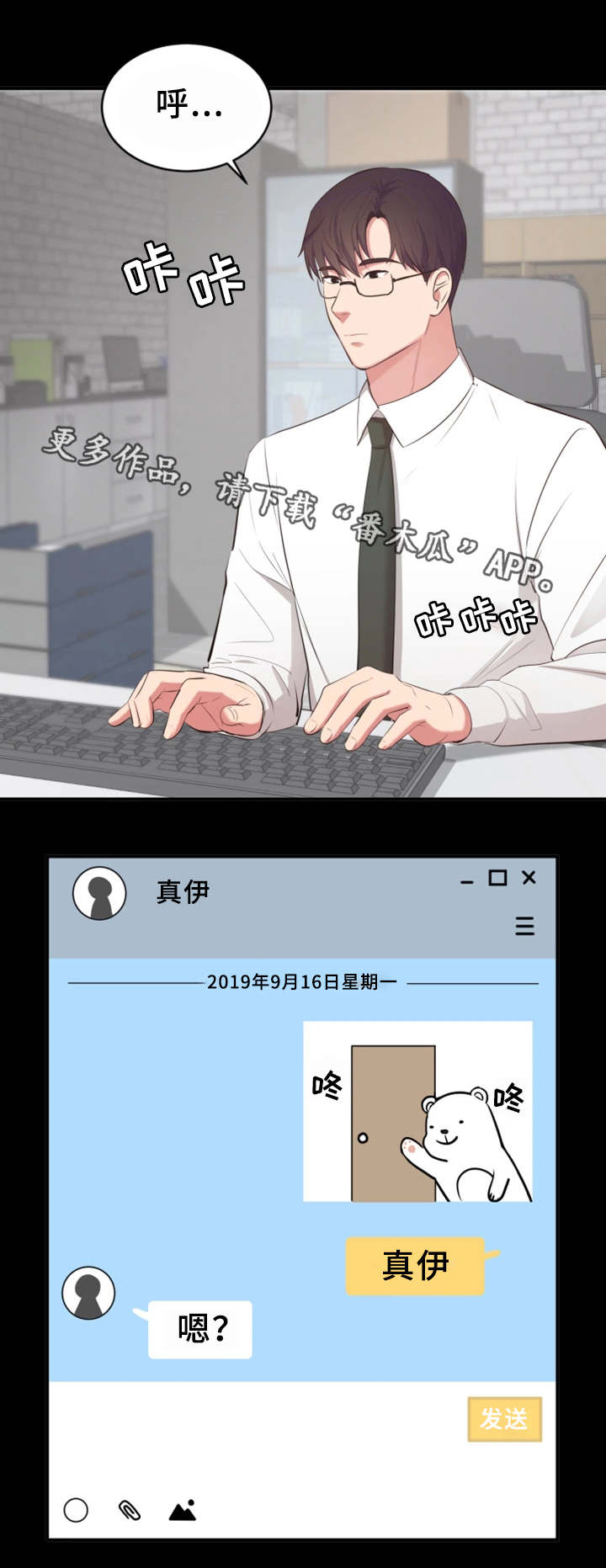 第11章：偶遇0