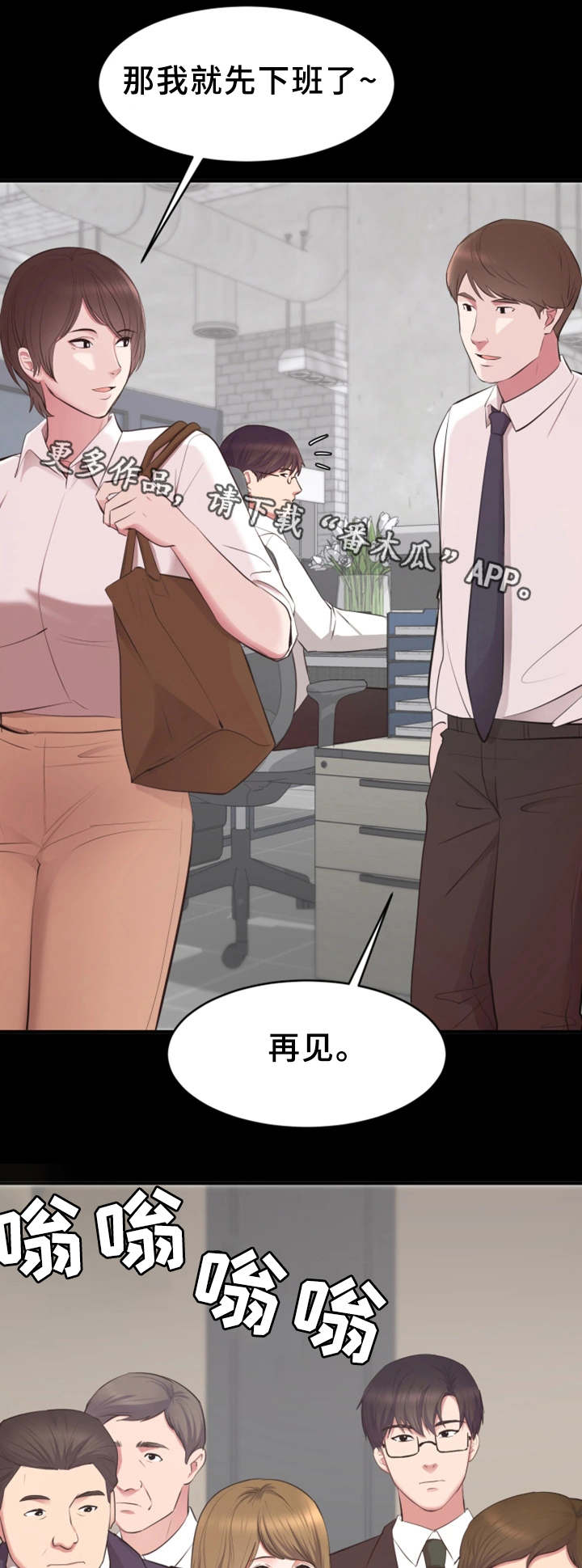 第11章：偶遇3