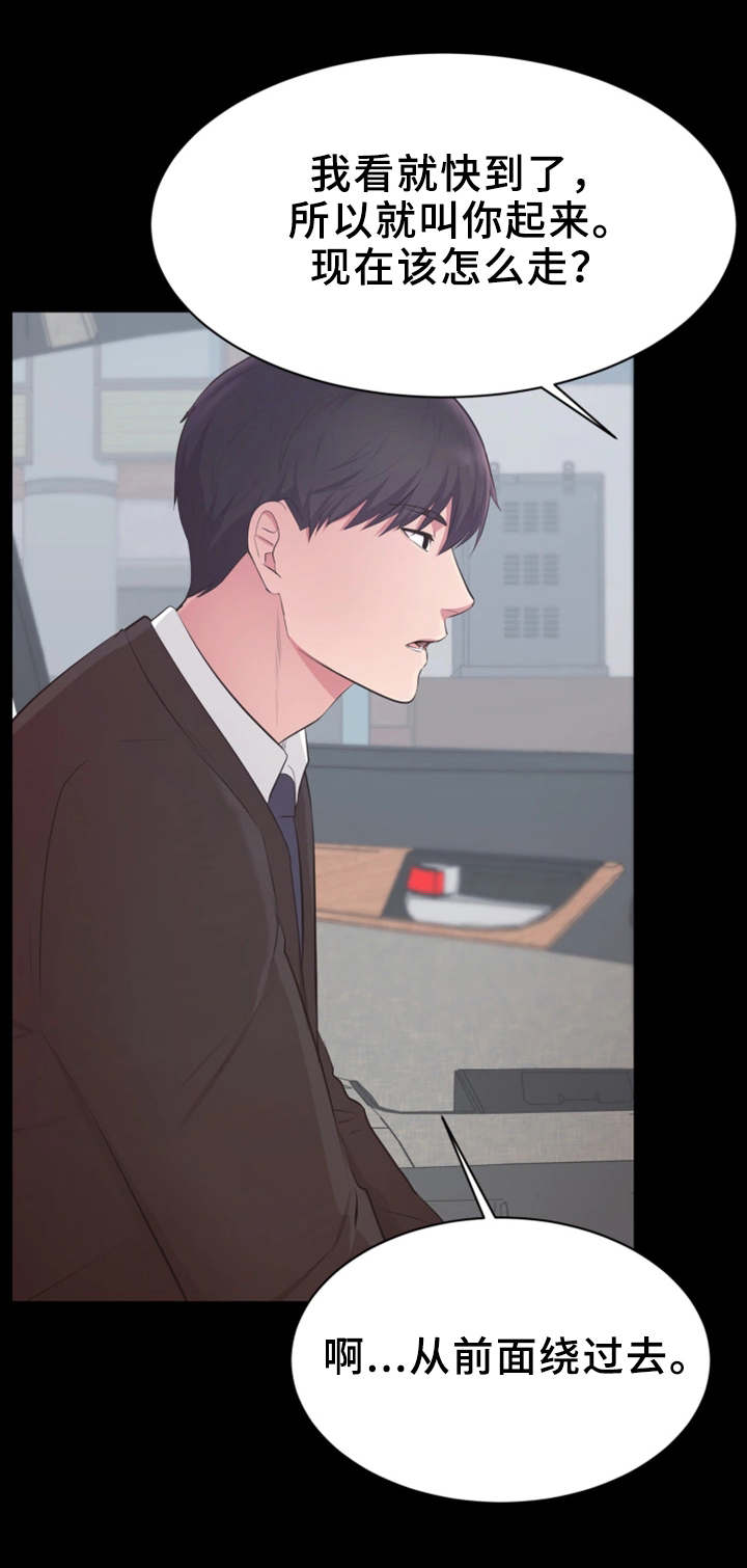 第18章：说出口2