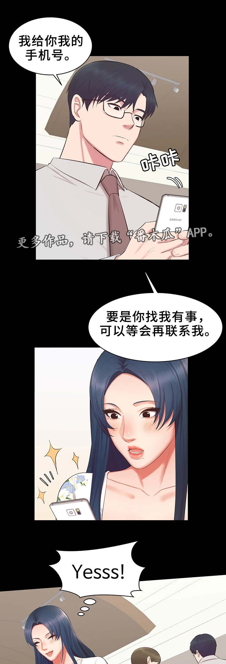第26章：电话号码2