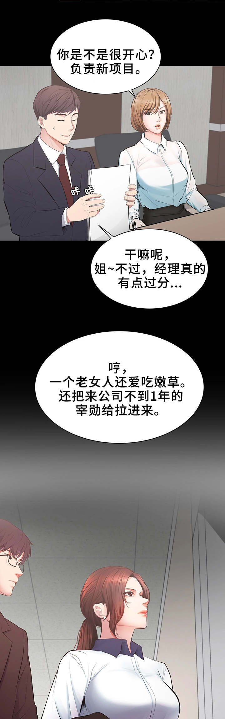 第1章：新项目3