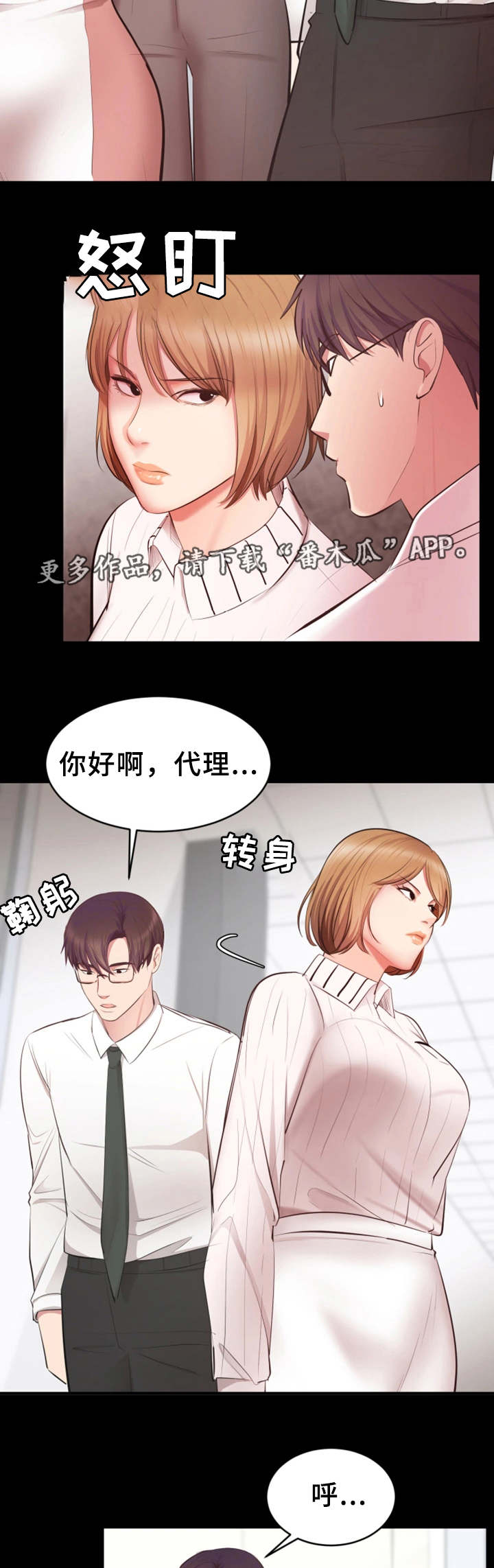 第9章：生气了4