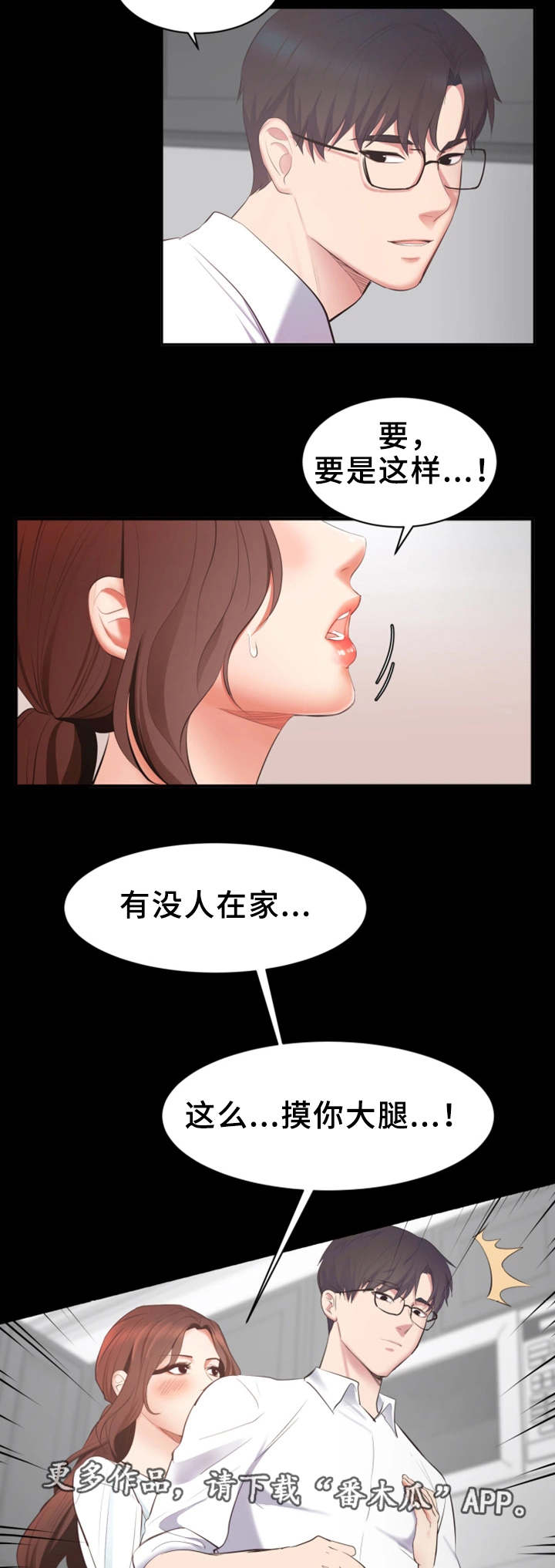 第5章：意外要求4