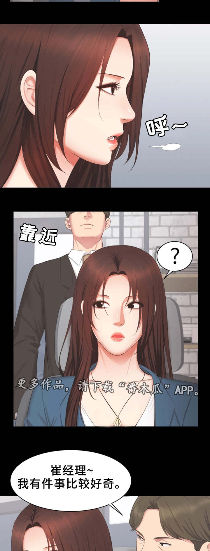 第29章：担心1