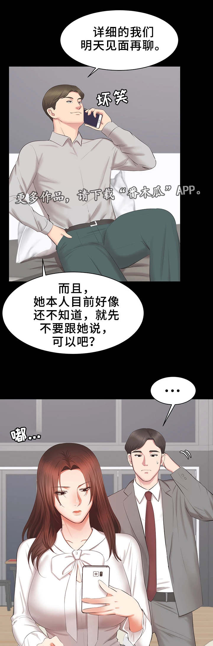 第34章：质问2