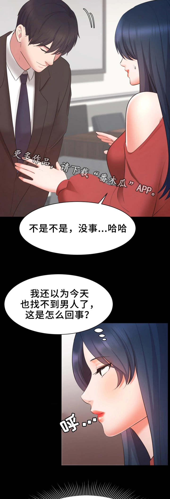 第16章：聚餐2