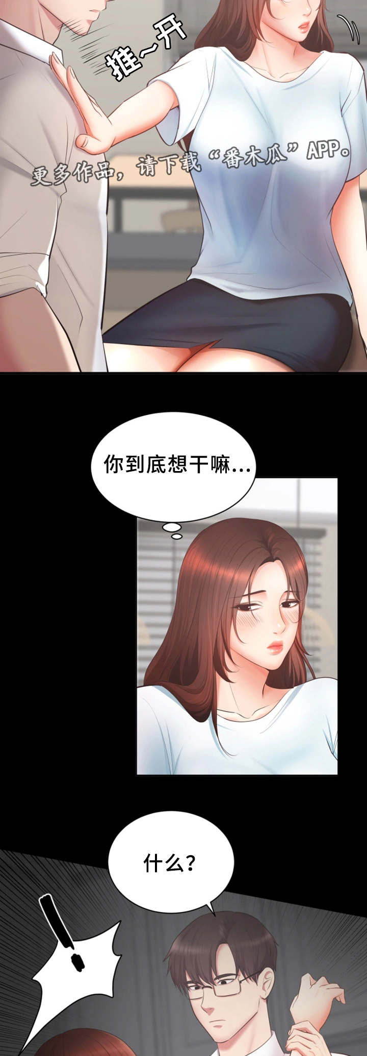 第6章：做不出来2