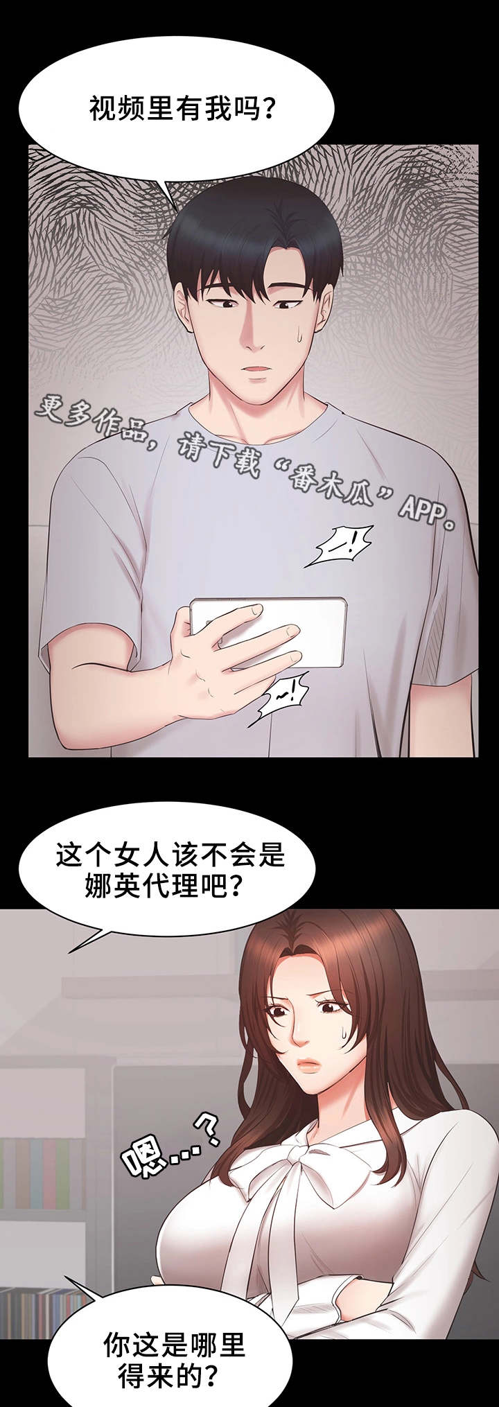 第35章：累了1
