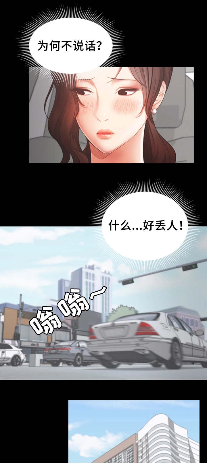 第2章：见客户1
