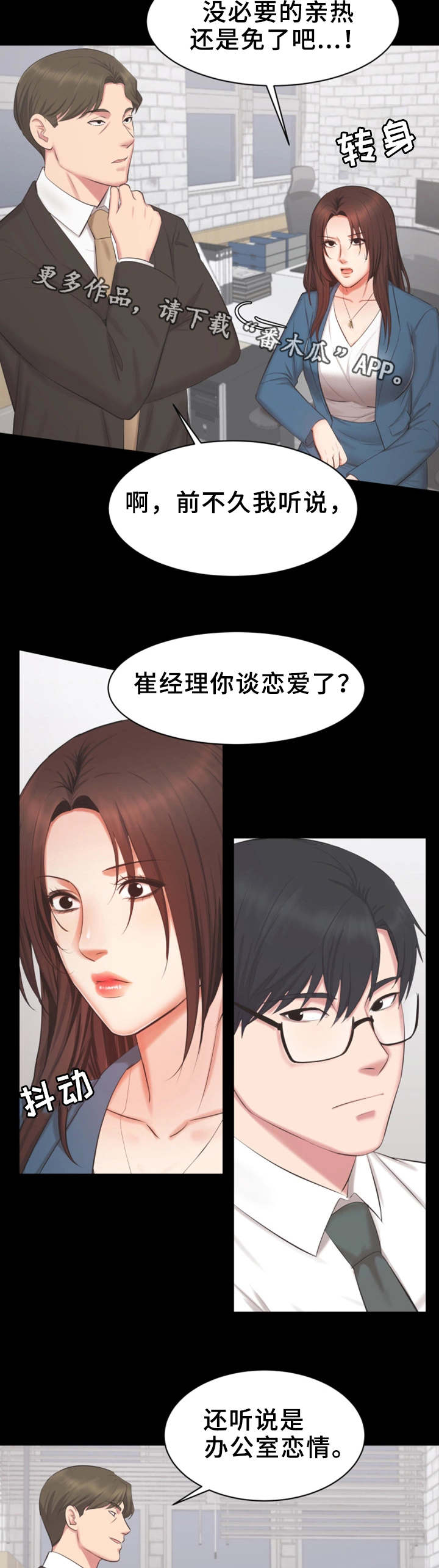 第29章：担心4