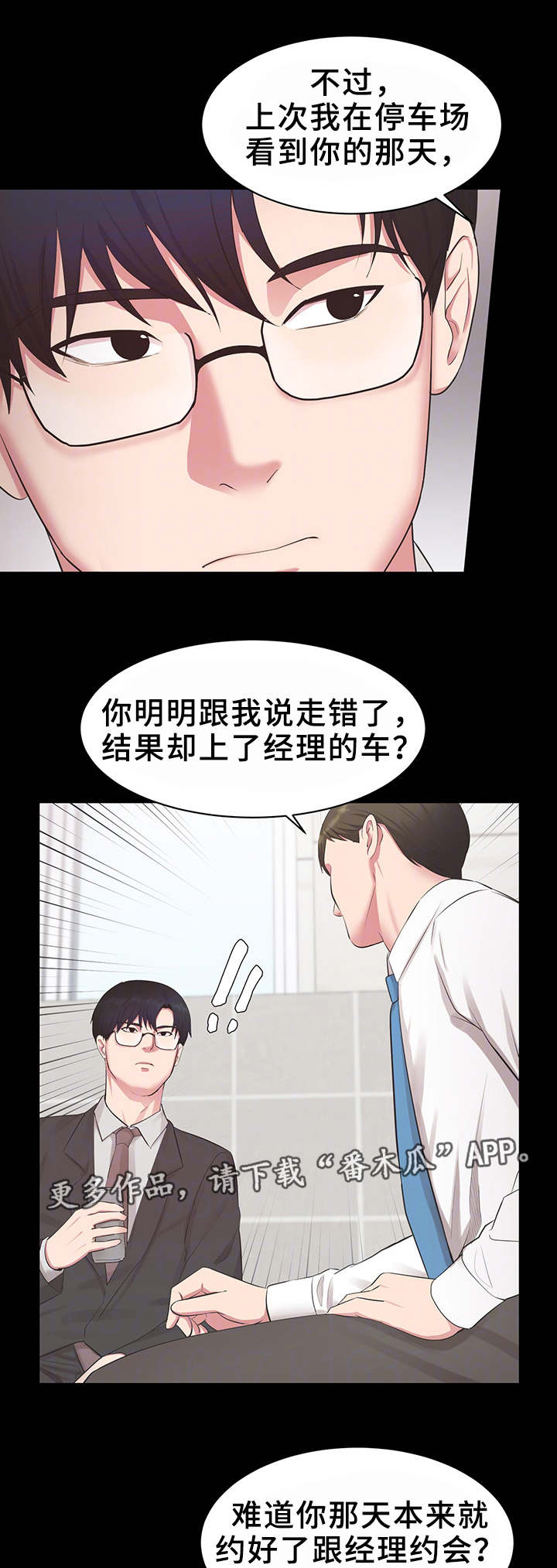 第23章：怎么回事4