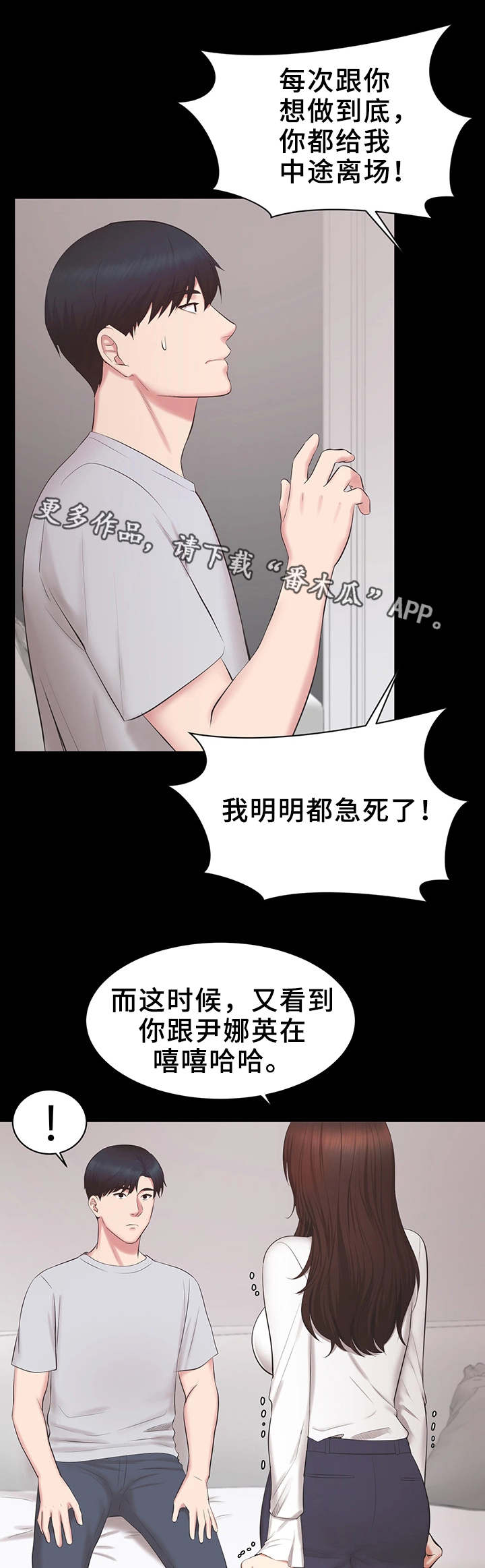 第35章：累了4