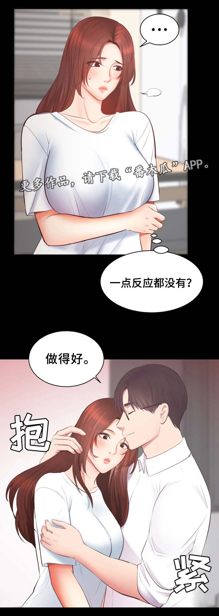 第7章：失望4