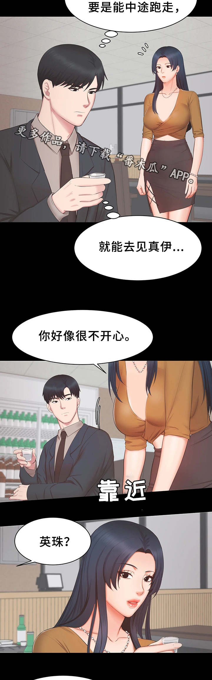 第38章：机会4