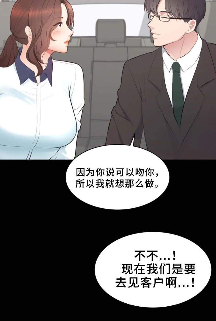 第2章：见客户4