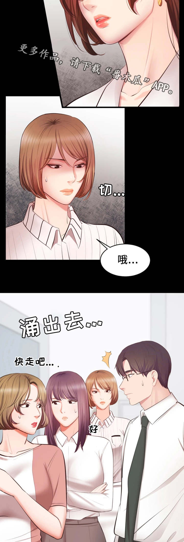 第9章：生气了3