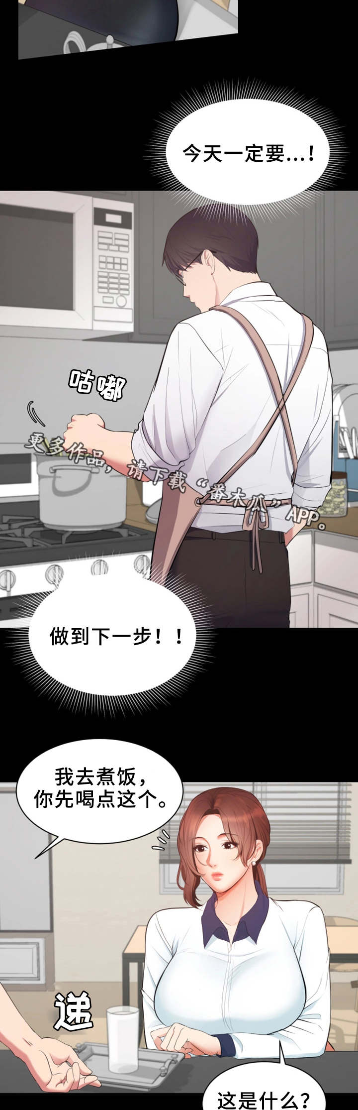 第4章：目标明确3