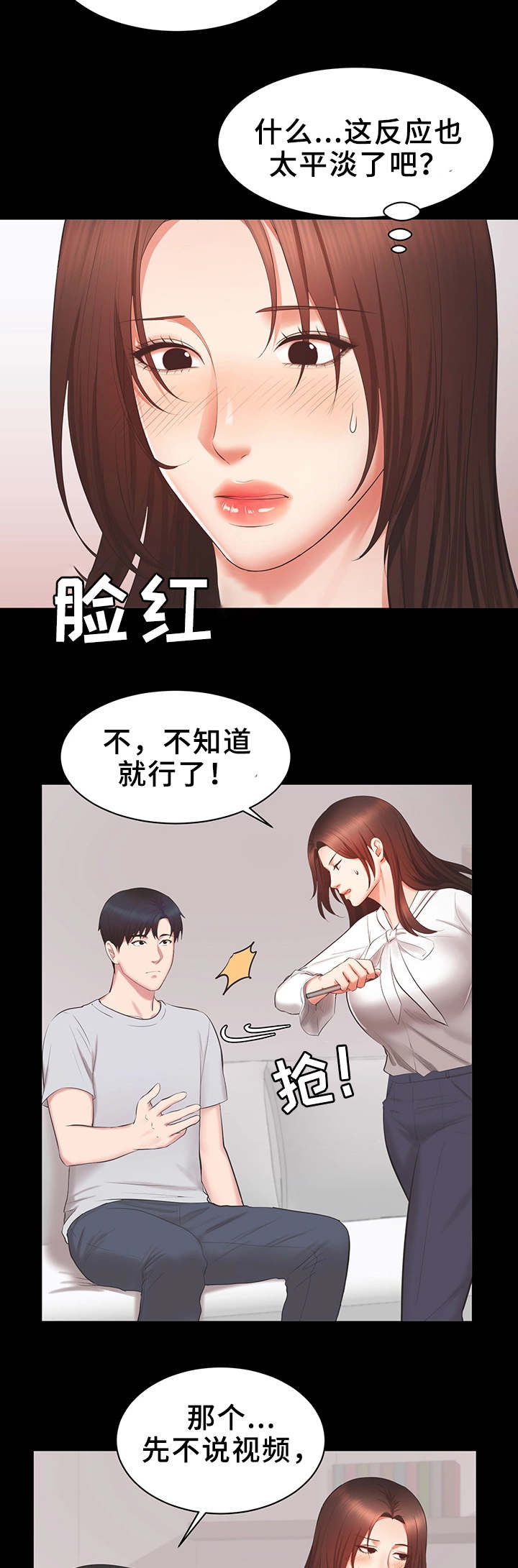 第35章：累了2