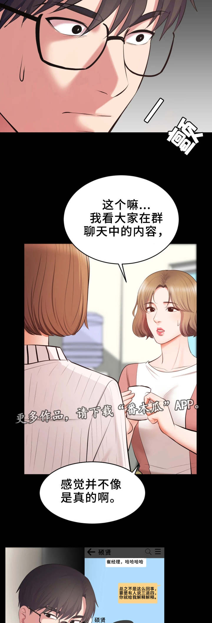 第8章：闲话4