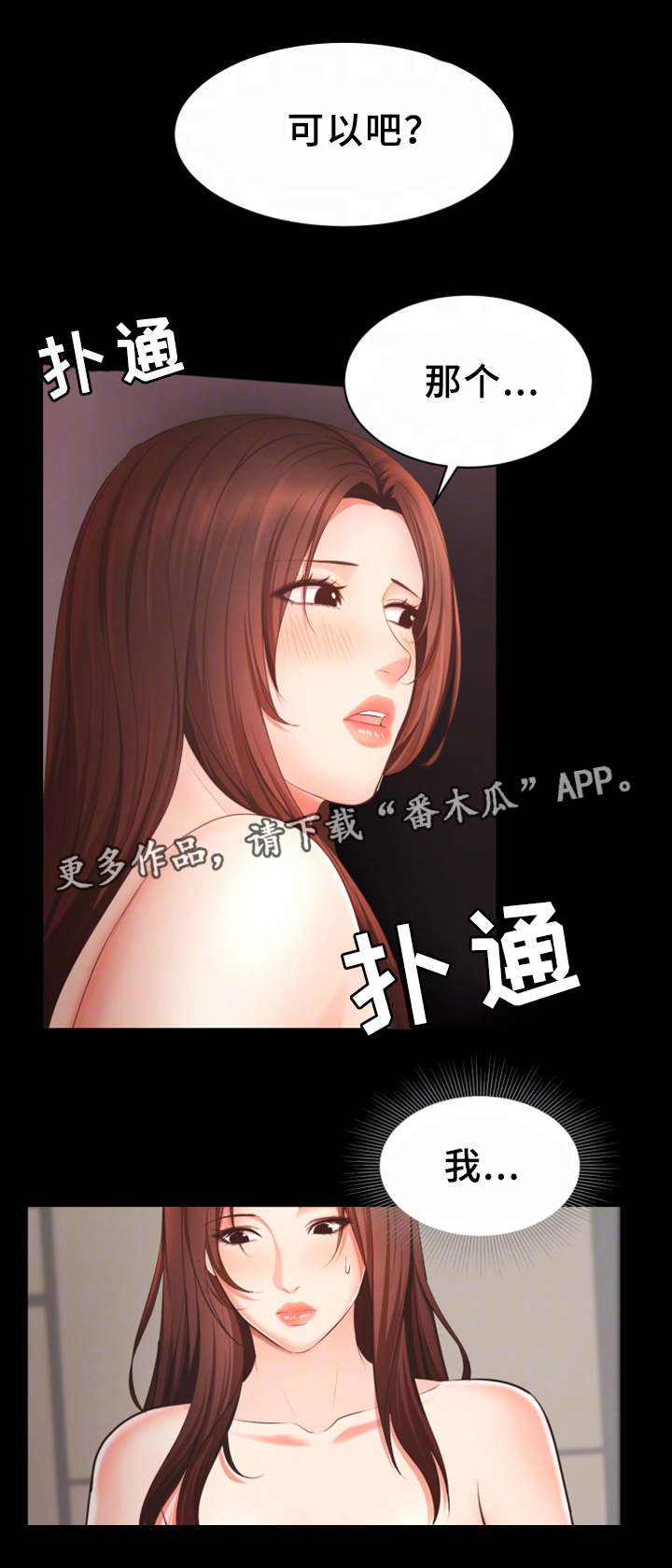 第20章：又耍我1