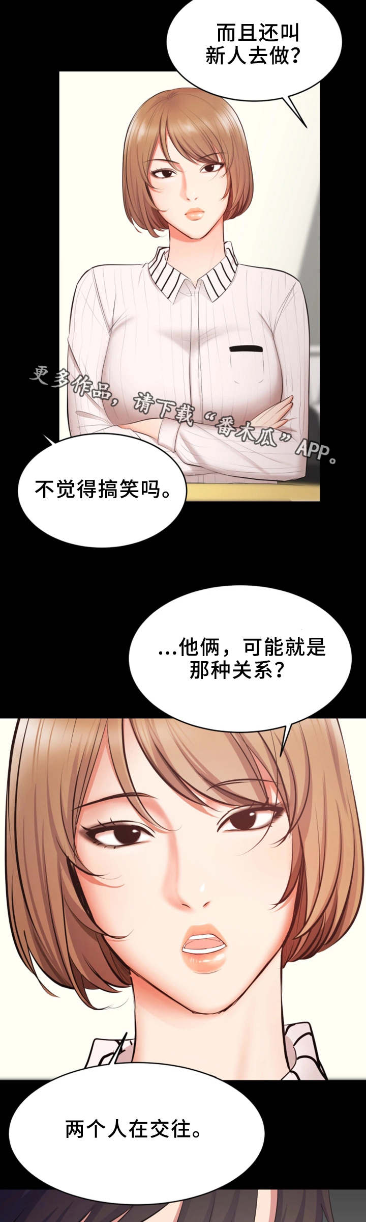 第8章：闲话3