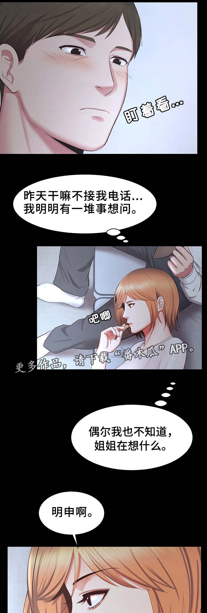 第30章：不择手段1