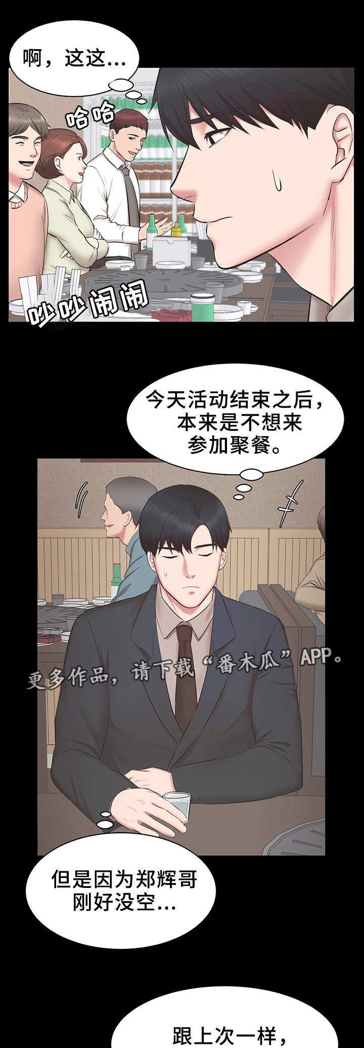 第38章：机会3