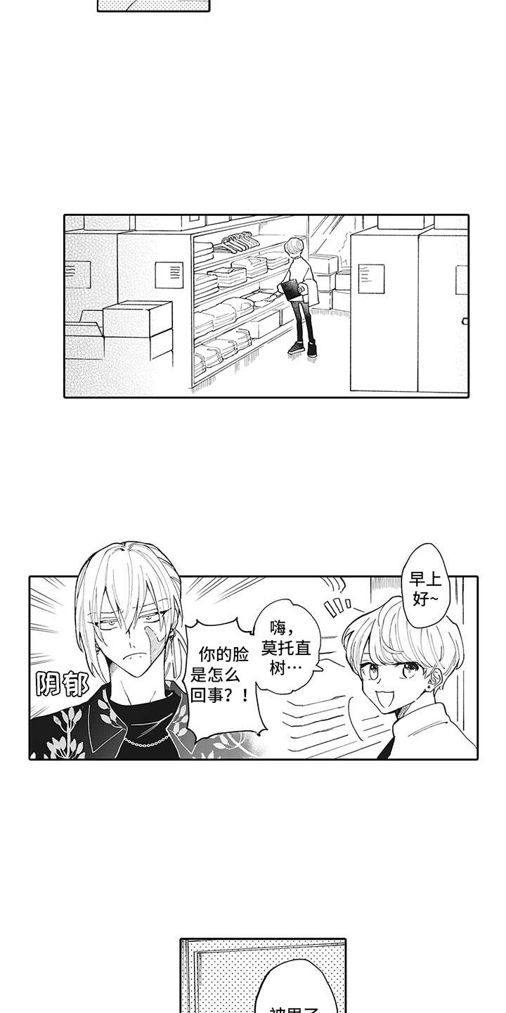 第1章：被甩了2