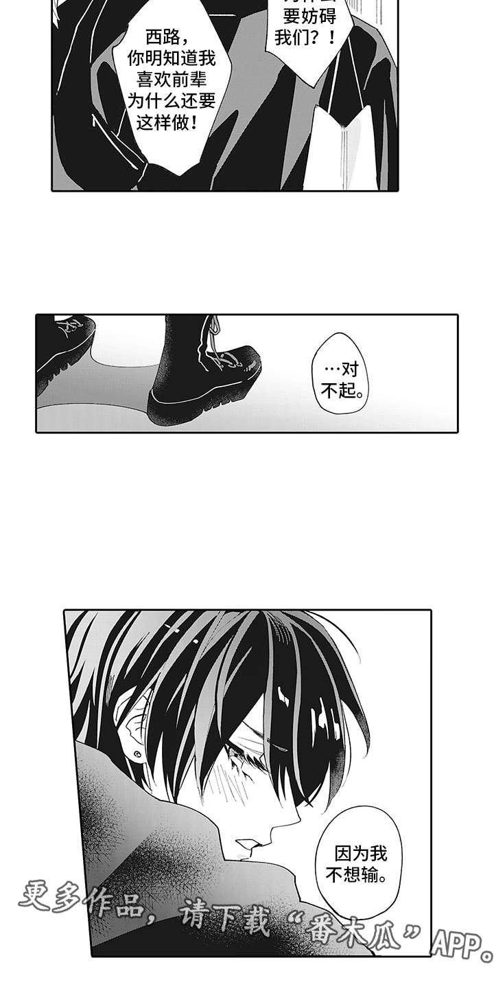 第12章：没法拒绝2