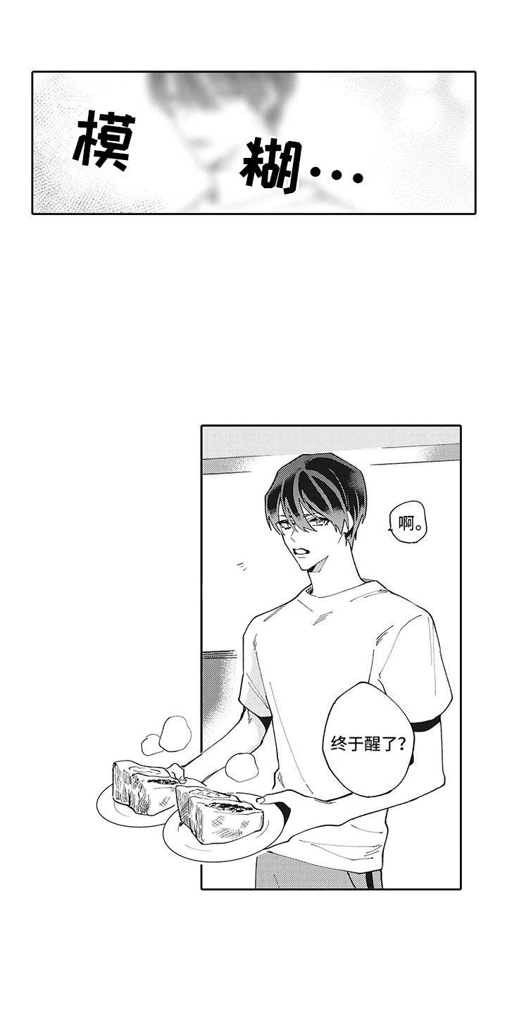 第3章：和往常一样1