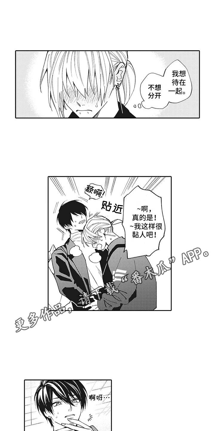 第14章：有话说2