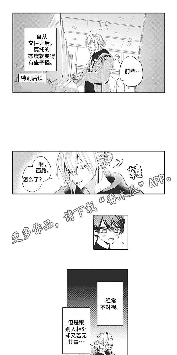 第17章：很可爱（完结）2