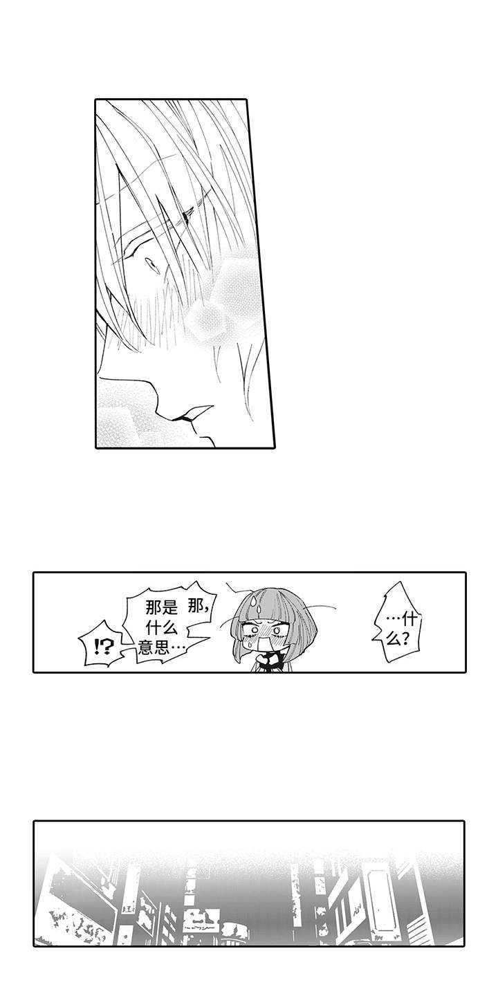 第12章：没法拒绝3