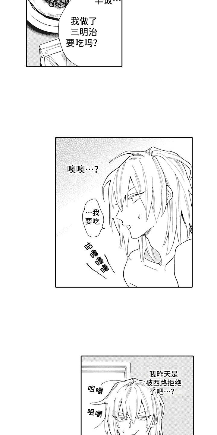 第3章：和往常一样4