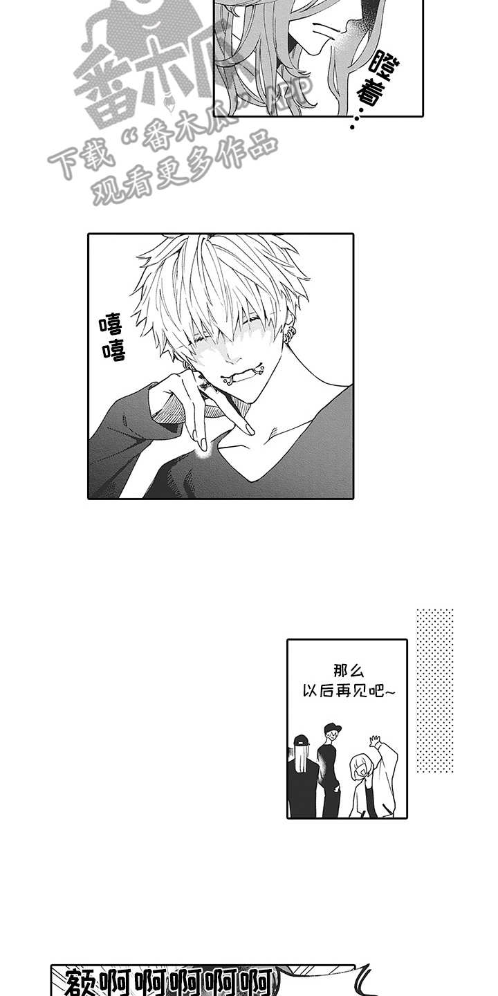 第21章：番外：伪装1