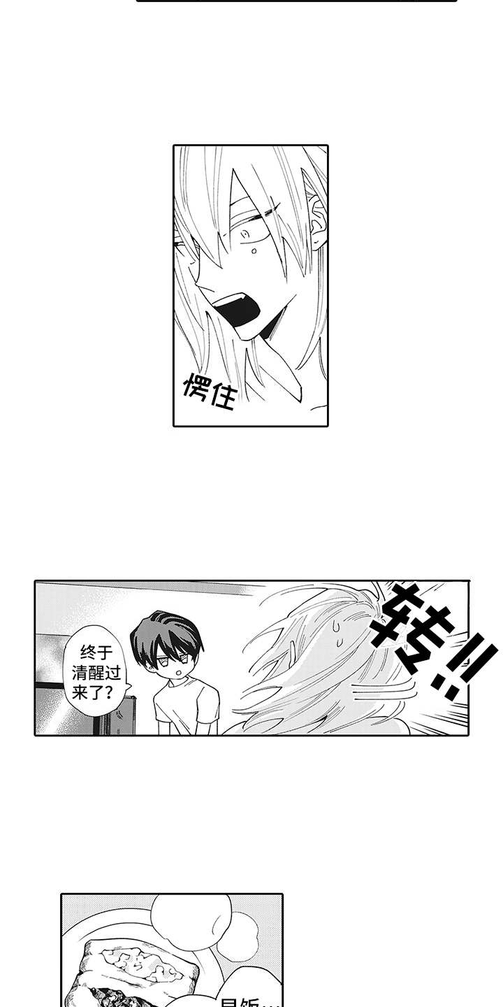 第3章：和往常一样3