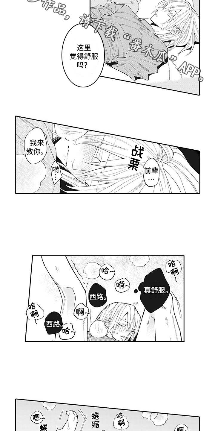 第9章：自怨自艾3