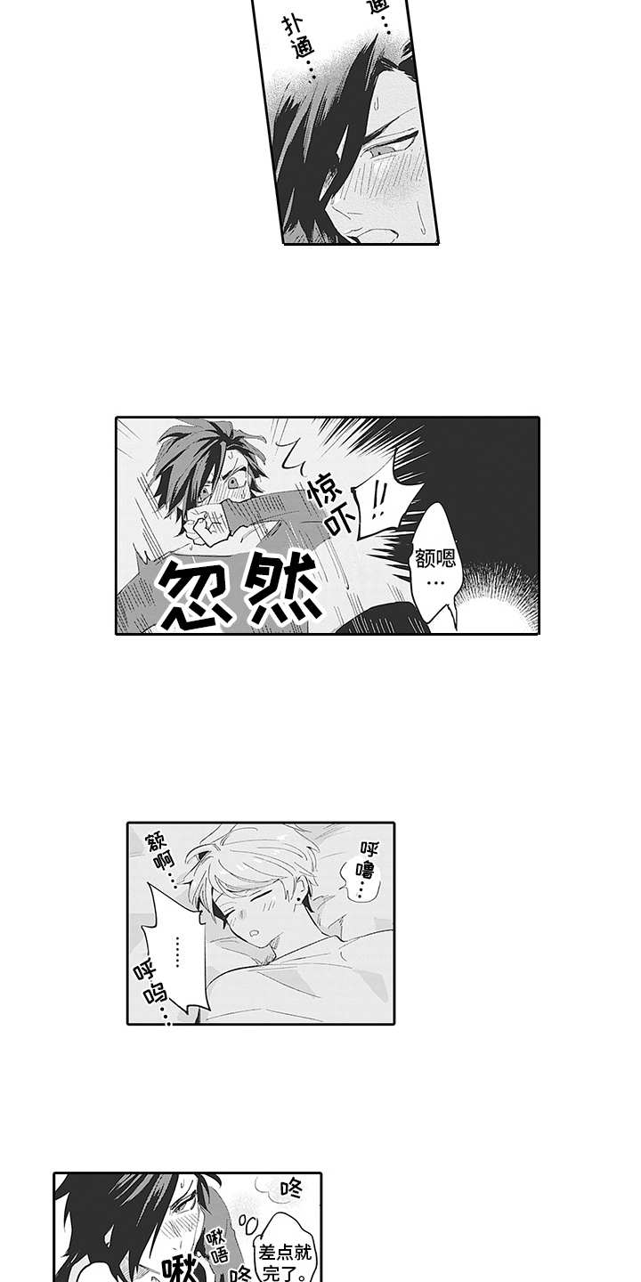 第19章：番外：说不出口3