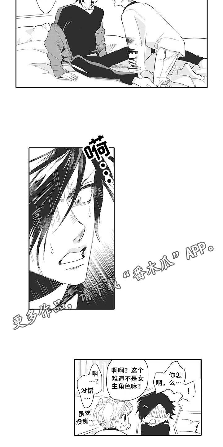 第18章：番外：哪方都行2