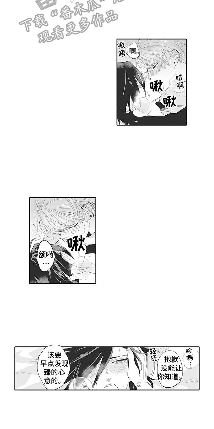 第20章：番外：好好对待1