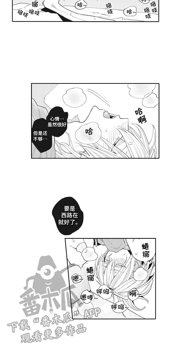 第9章：自怨自艾4