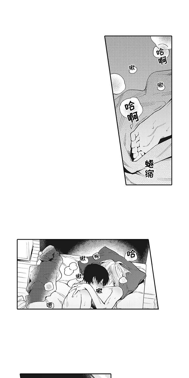 第16章：愈发喜欢0