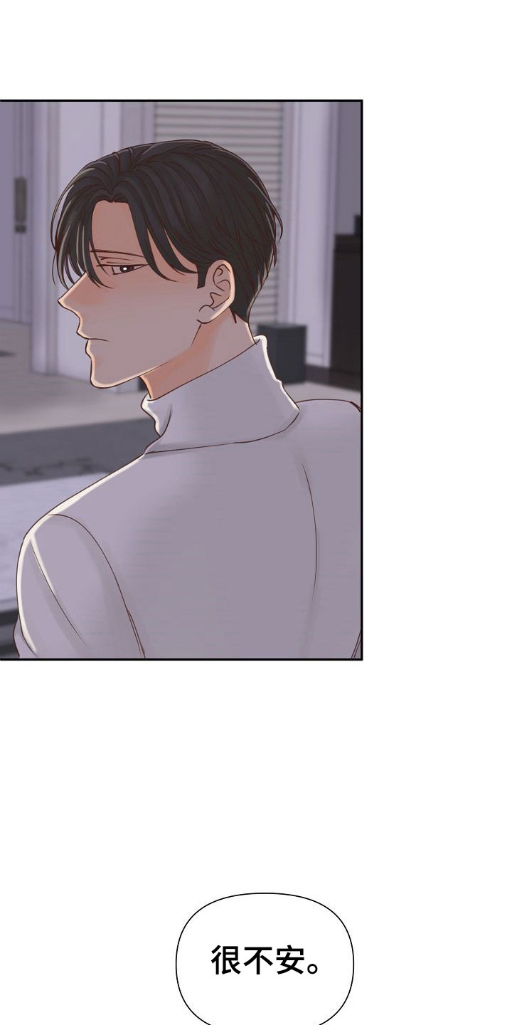 第19章：不安3