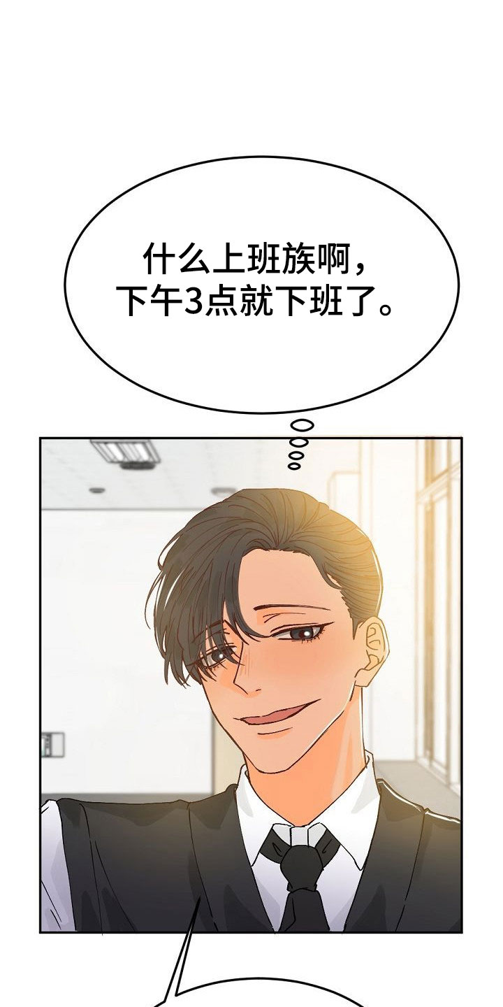 第3章：阴鸷的好友4