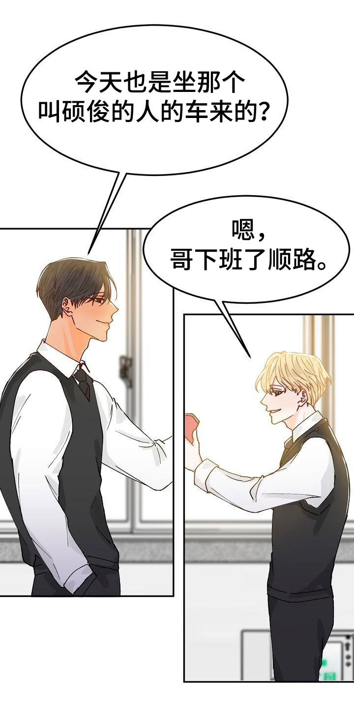 第3章：阴鸷的好友3