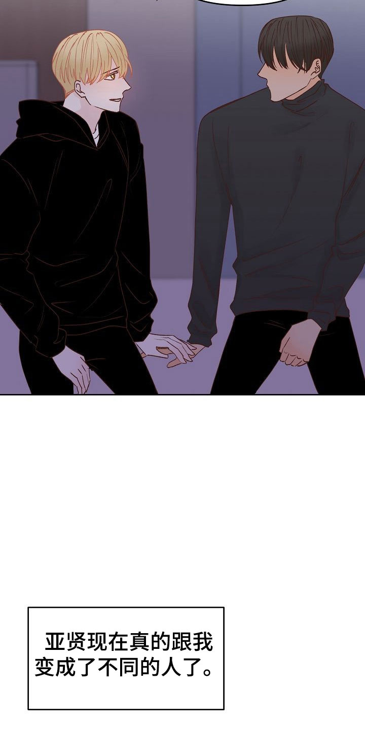 第32章：闪闪发光2