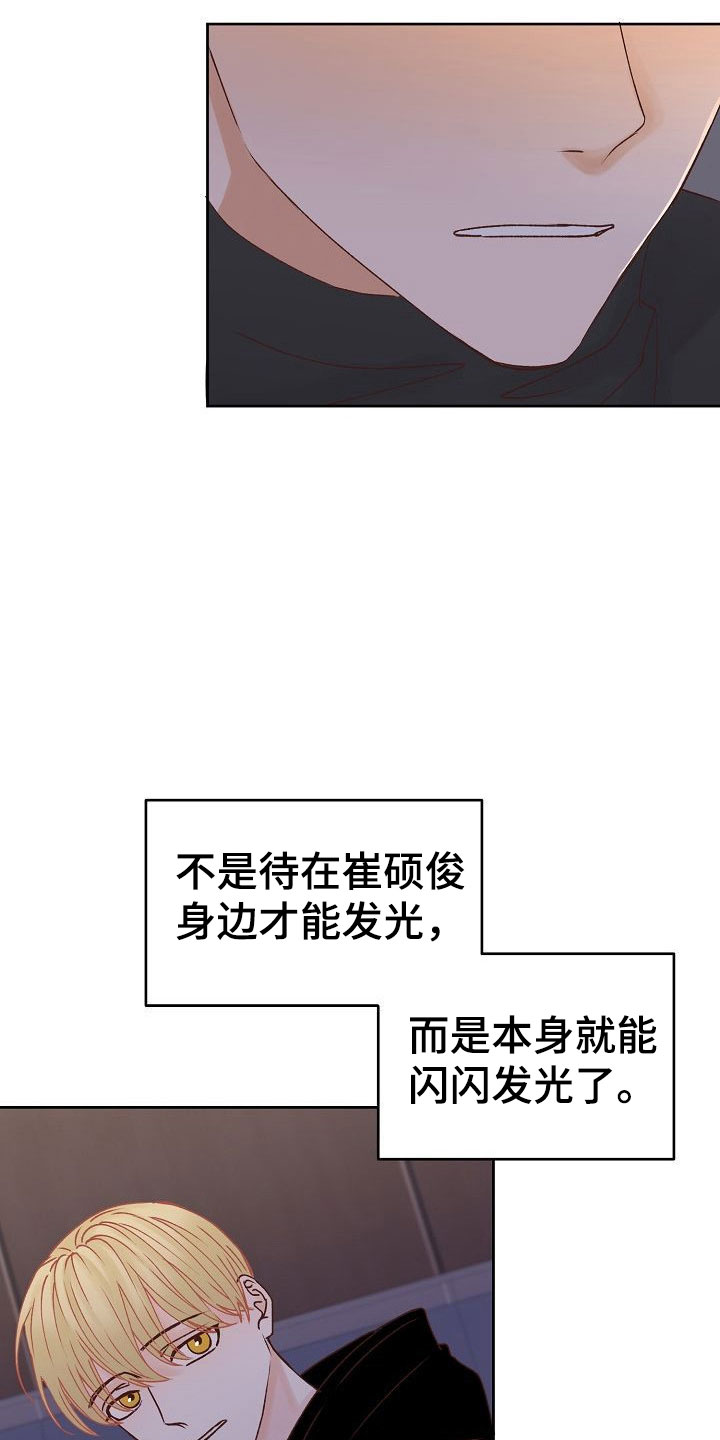 第32章：闪闪发光3