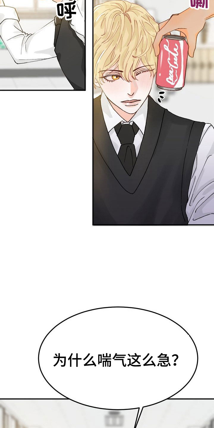 第3章：阴鸷的好友1